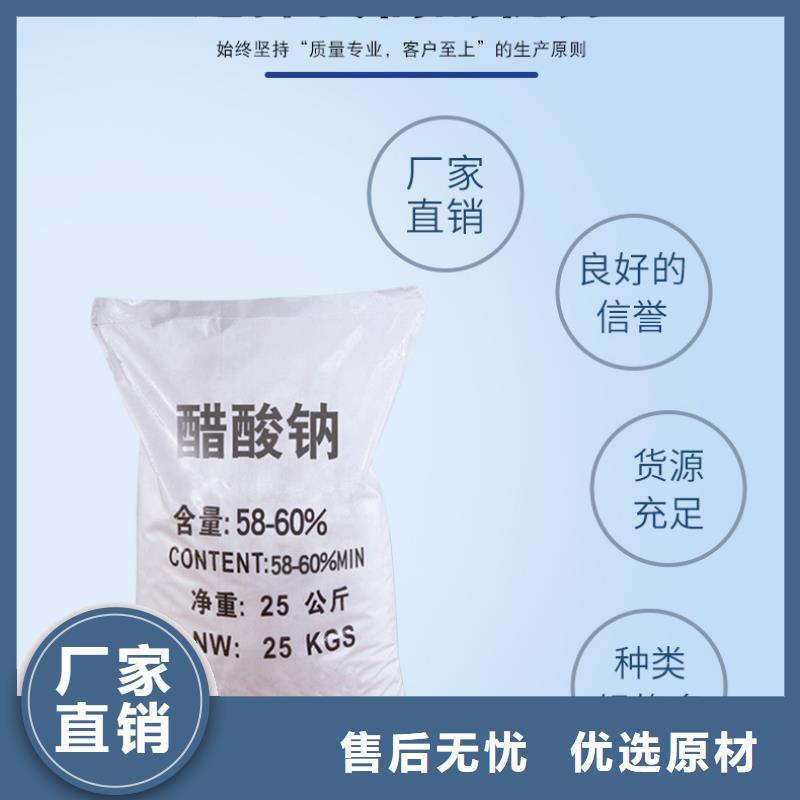 污水处理醋酸钠厂家