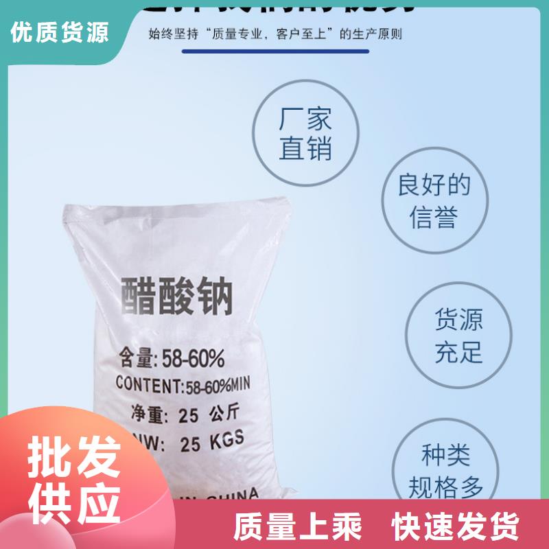 碳源醋酸钠优势