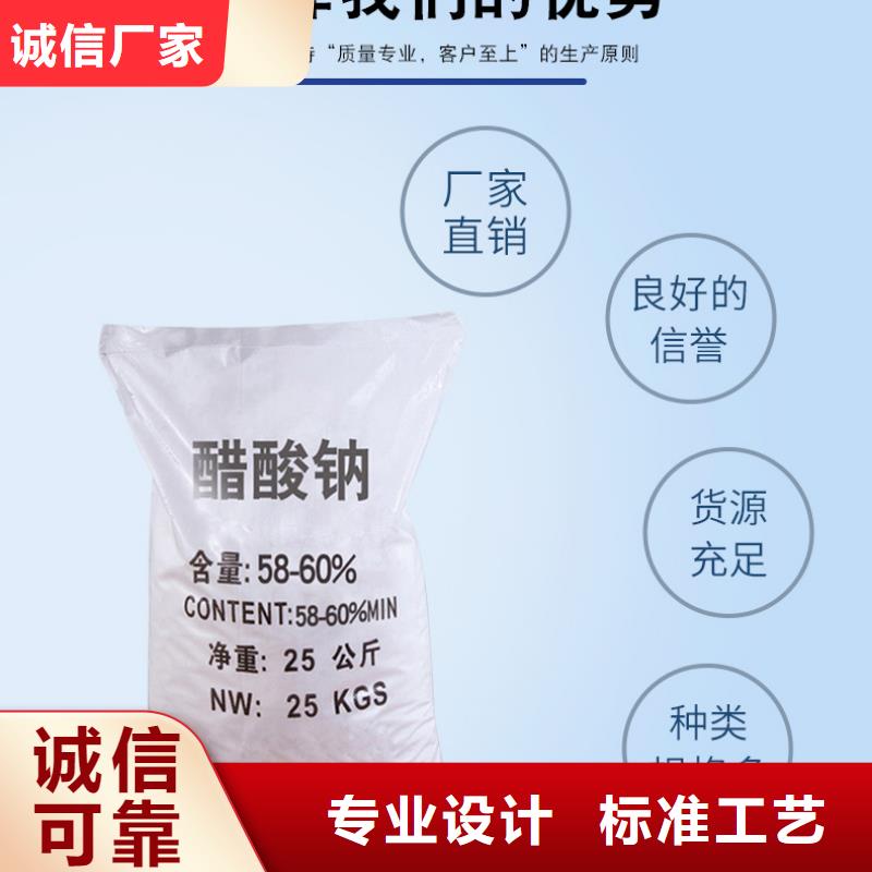 三水乙酸钠供应