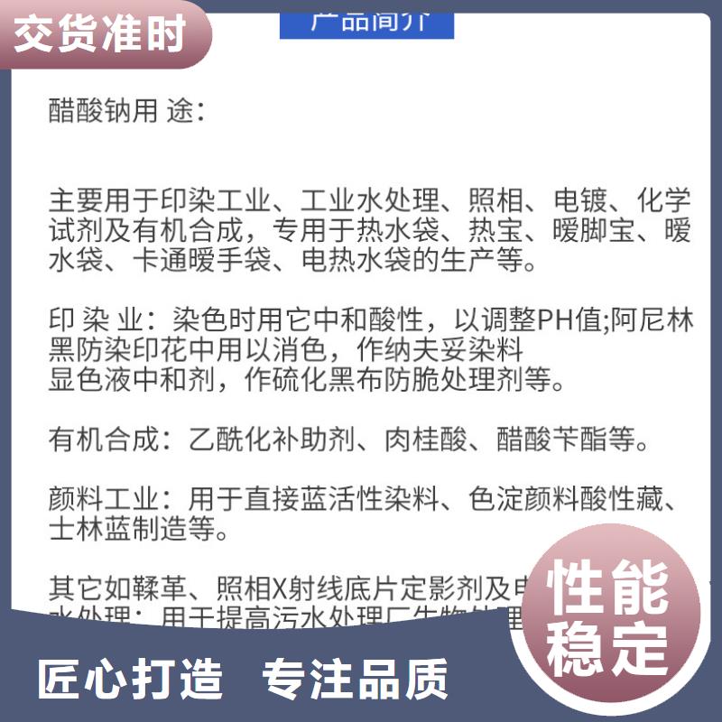 结晶乙酸钠销售