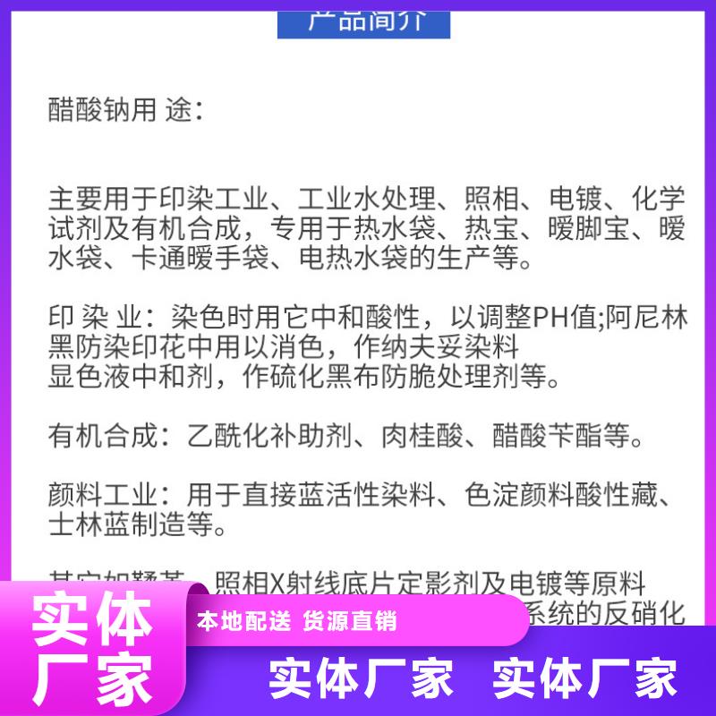 乙酸钠碳源价格