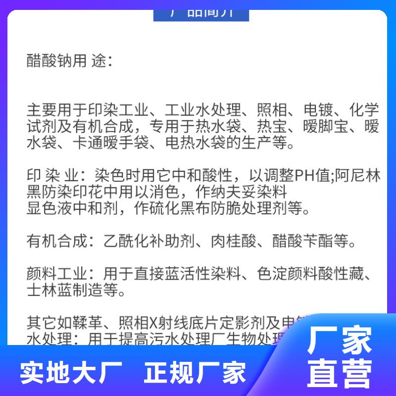 碳源乙酸钠厂家