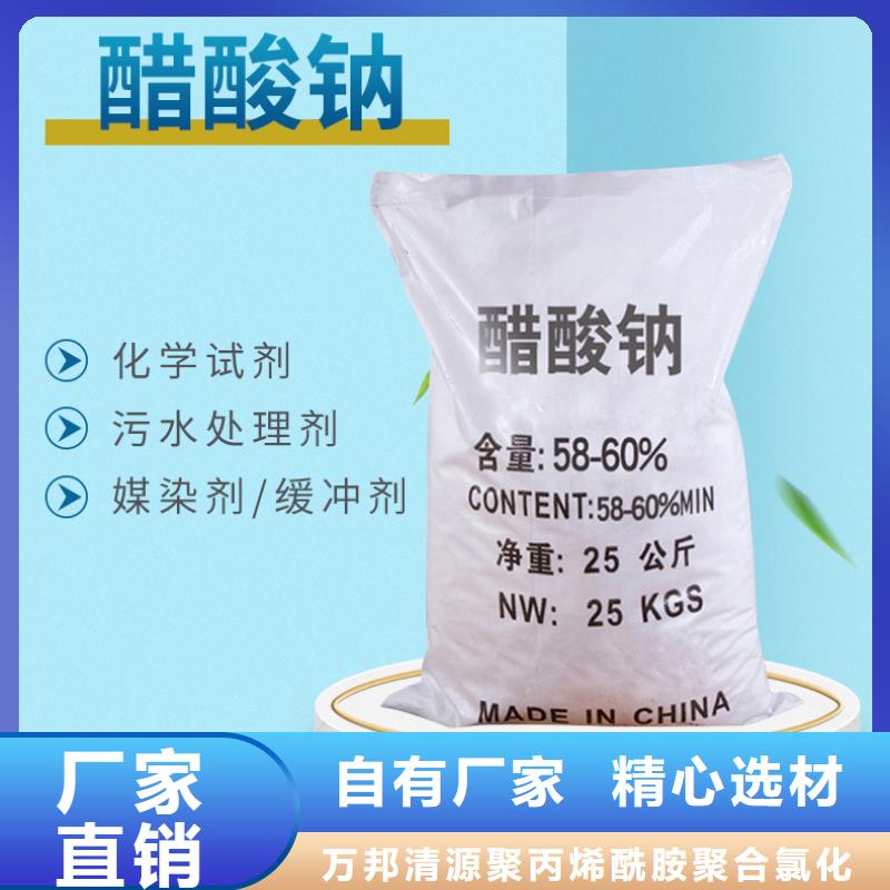 液体乙酸钠生产