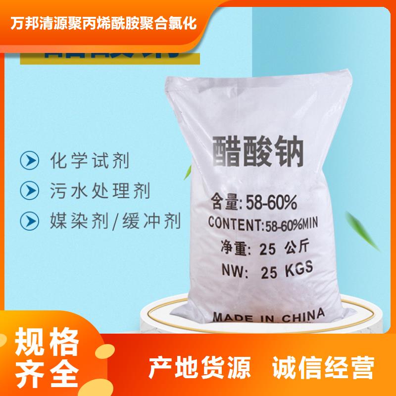 醋酸钠品牌