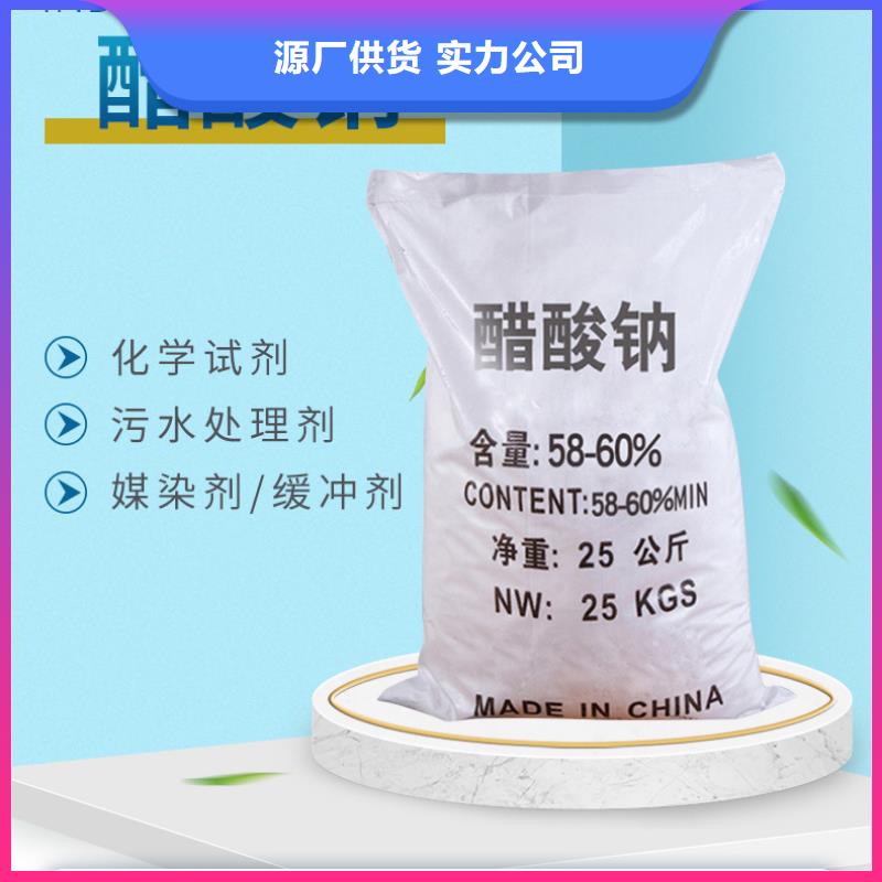 生化池醋酸钠销售