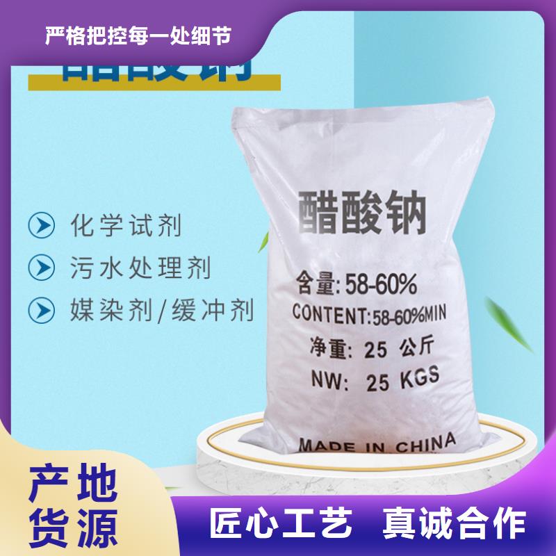 三水合醋酸钠报价