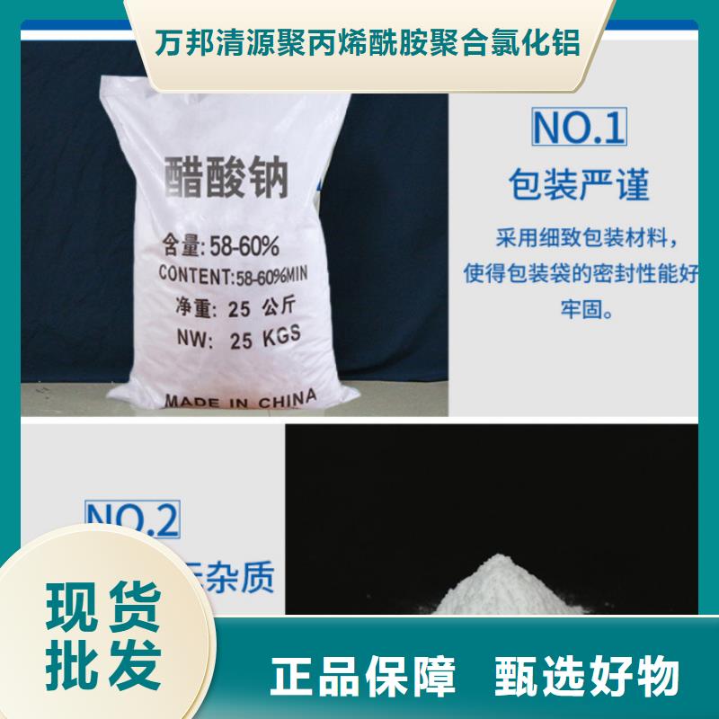 结晶醋酸钠
