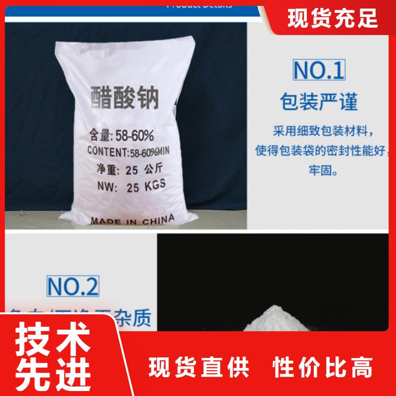 结晶乙酸钠销售