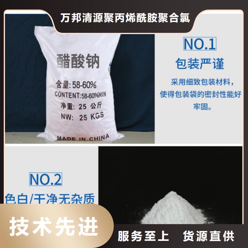 海南乐东县三水乙酸钠生产