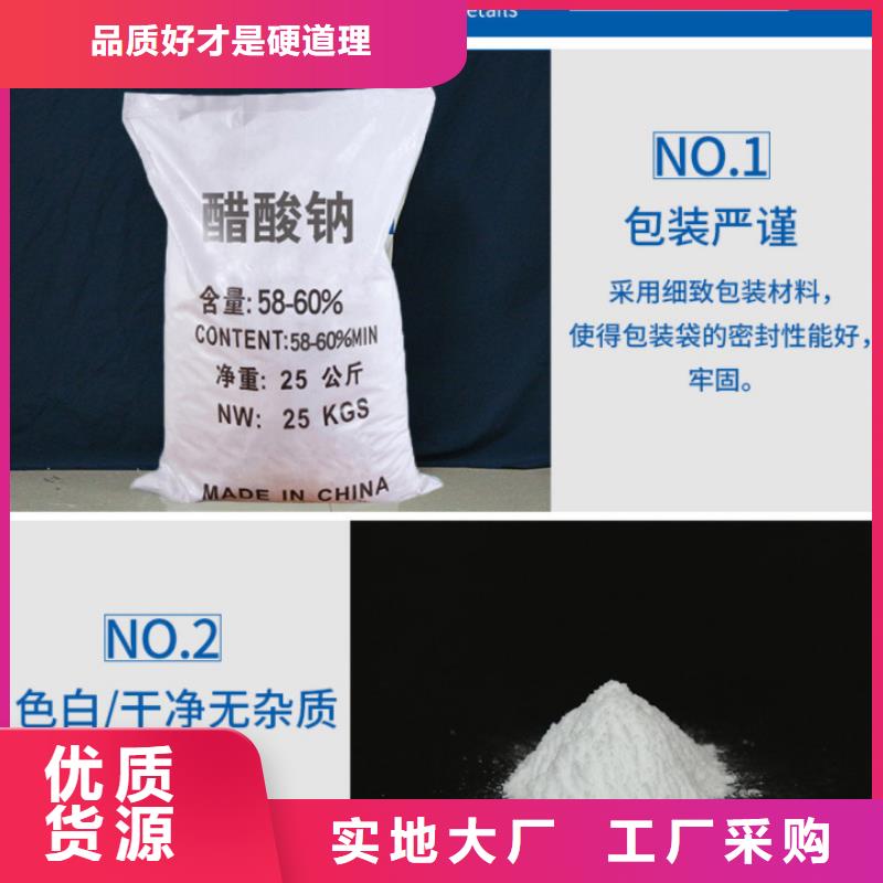 结晶醋酸钠供应