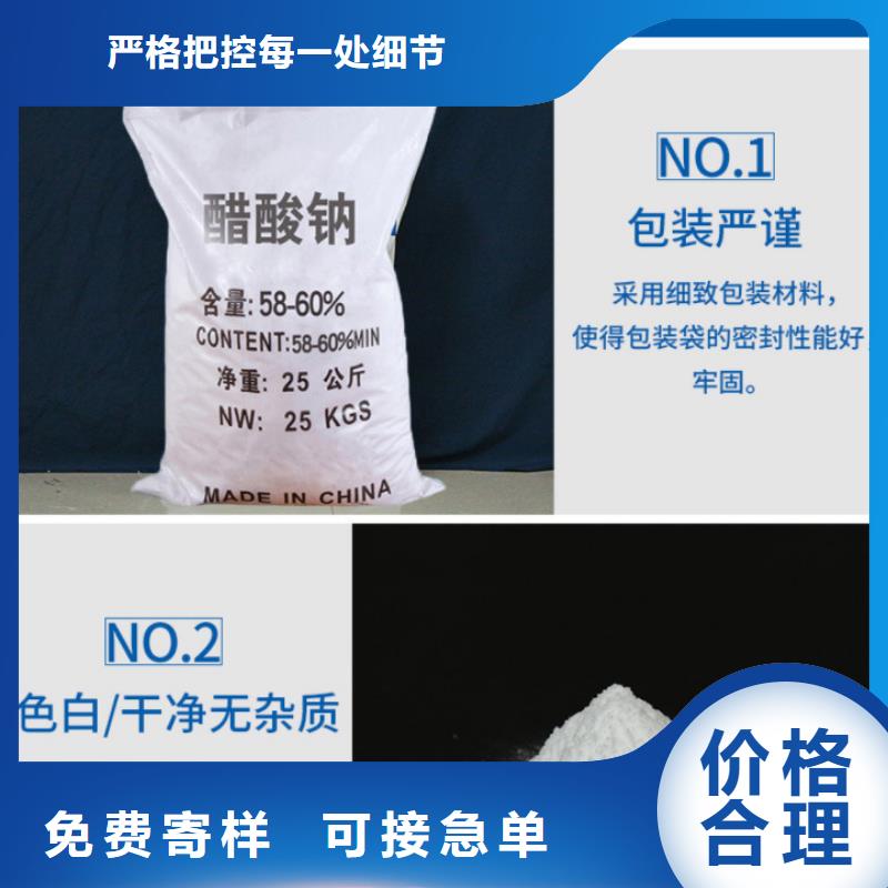 液体乙酸钠