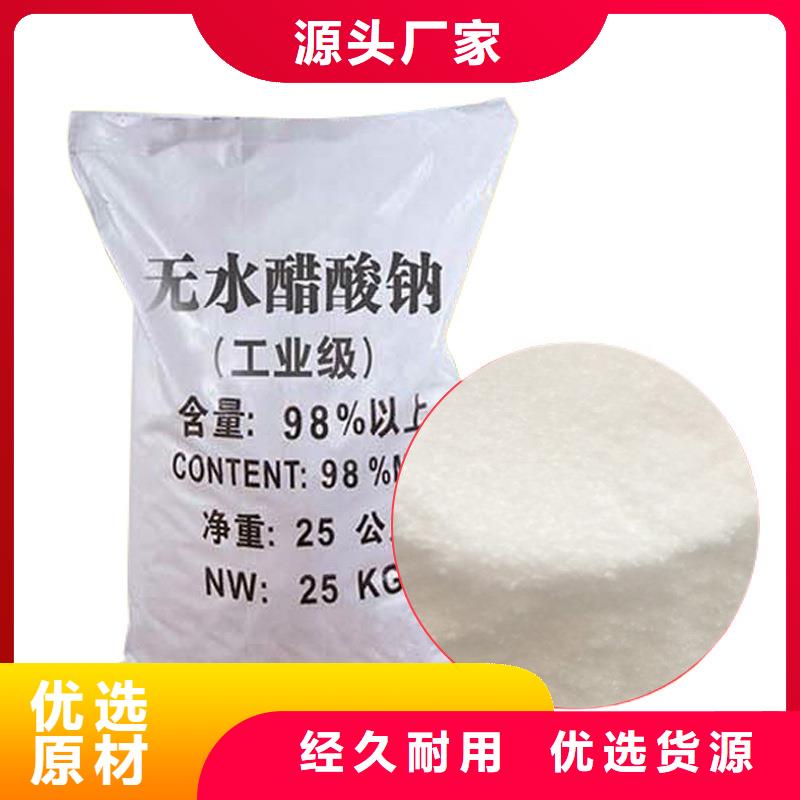 液体醋酸钠液体乙酸钠