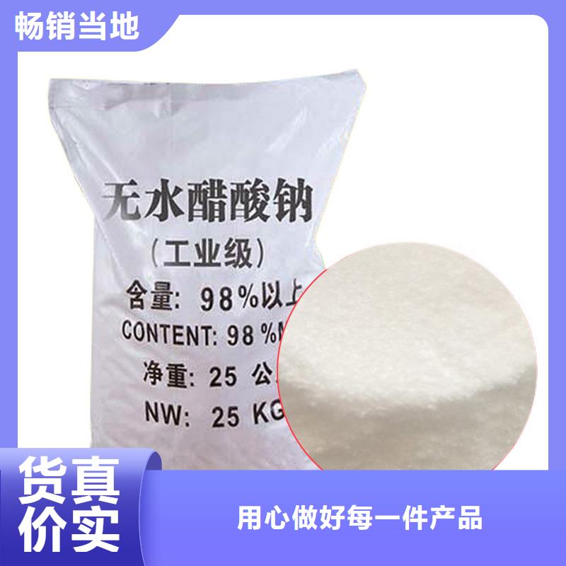 醋酸钠咨询