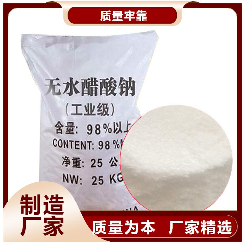 三水合乙酸钠供应