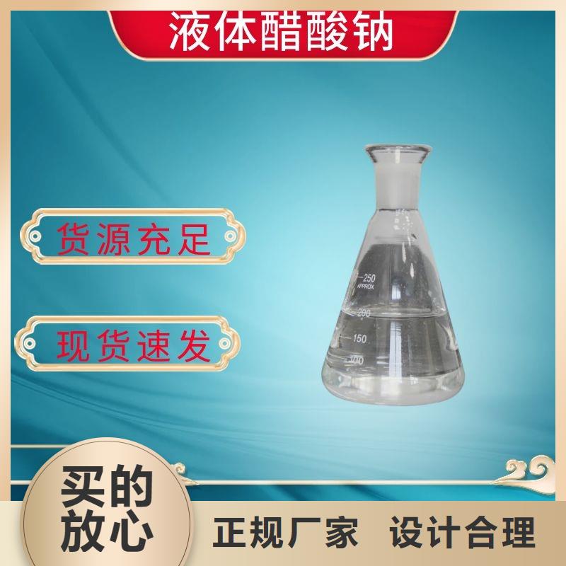 液体乙酸钠资源