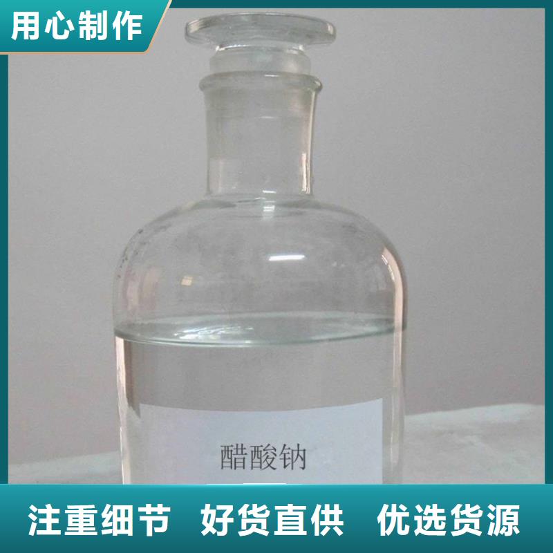 醋酸钠资源
