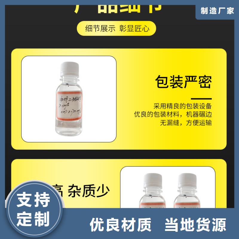 液体乙酸钠