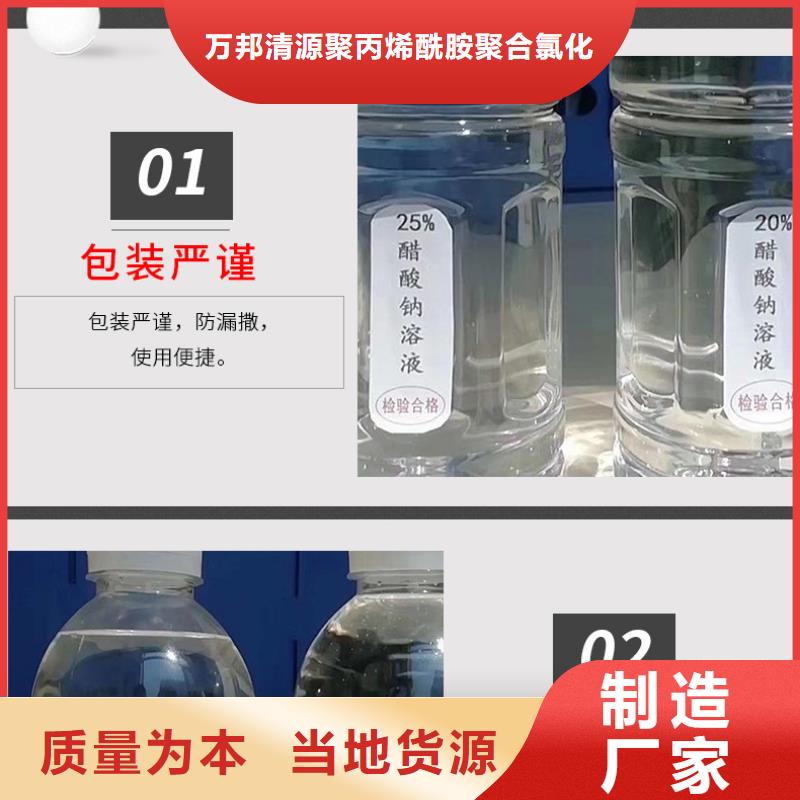 三水醋酸钠价格
