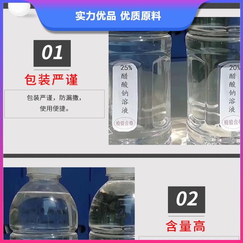 碳源乙酸钠供应