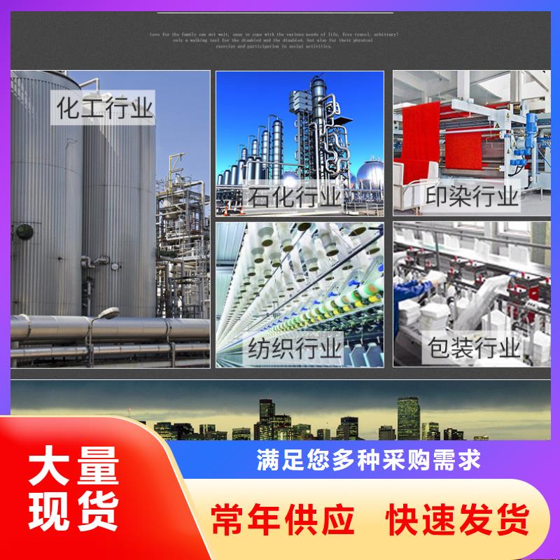 乙酸钠液体