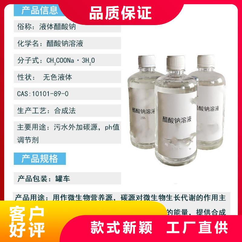 三水醋酸钠结晶醋酸钠