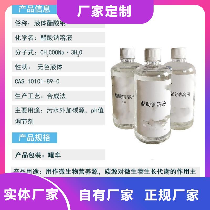 乙酸钠销售
