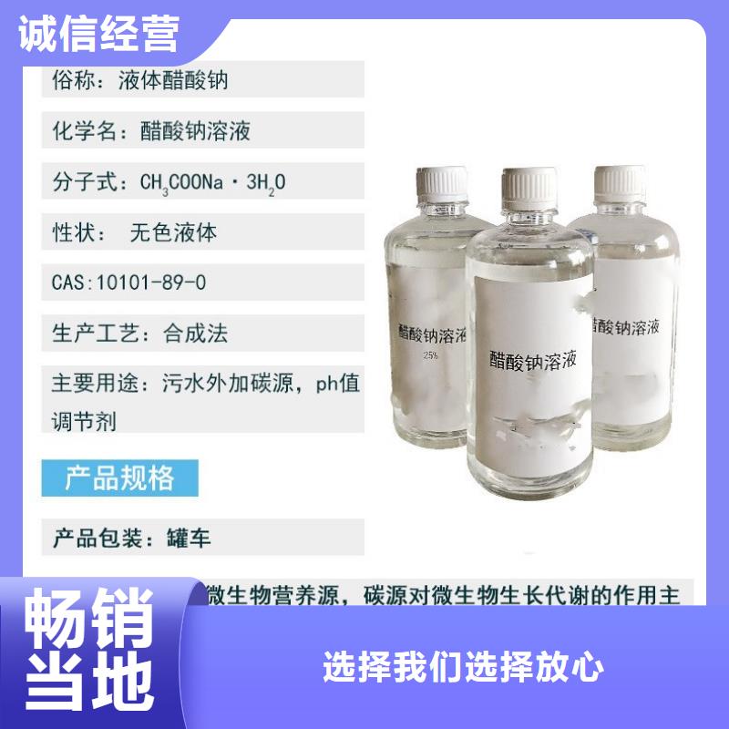 污水乙酸钠资源