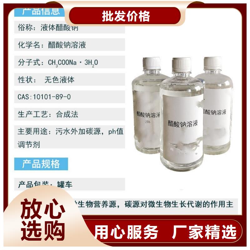 三水乙酸钠厂家