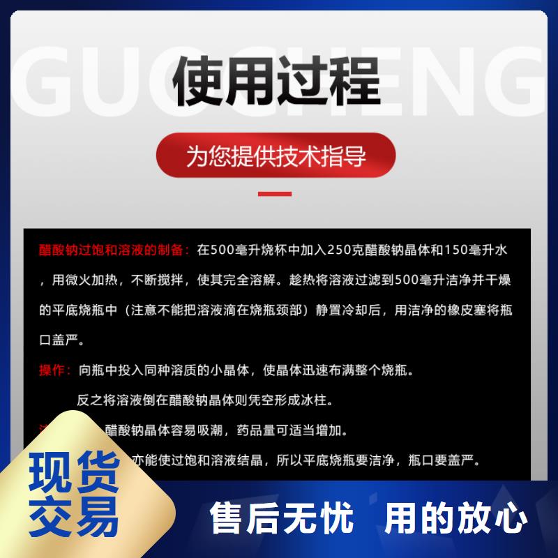 液体乙酸钠渠道