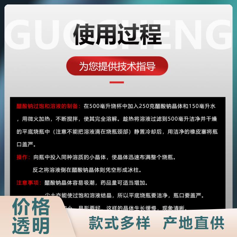 液体乙酸钠海南省澄迈县品牌