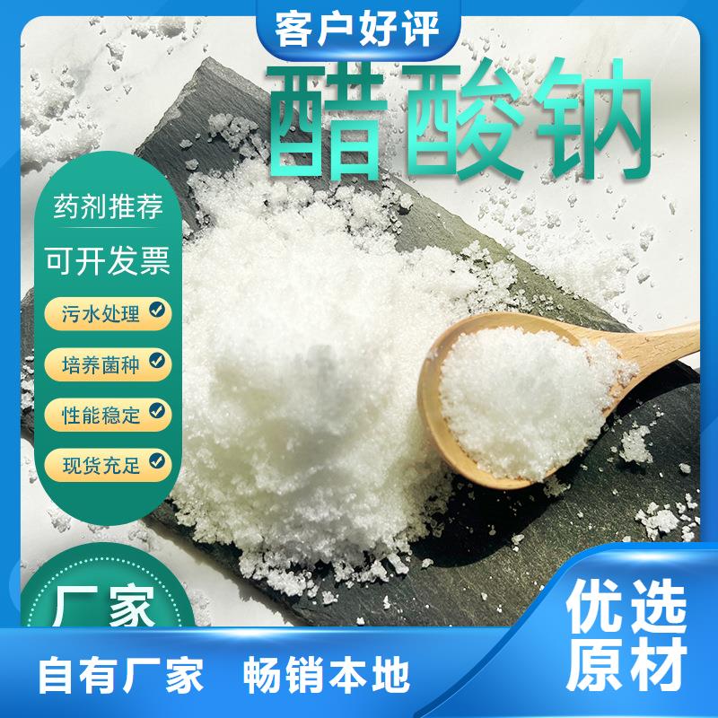 碳源乙酸钠销售