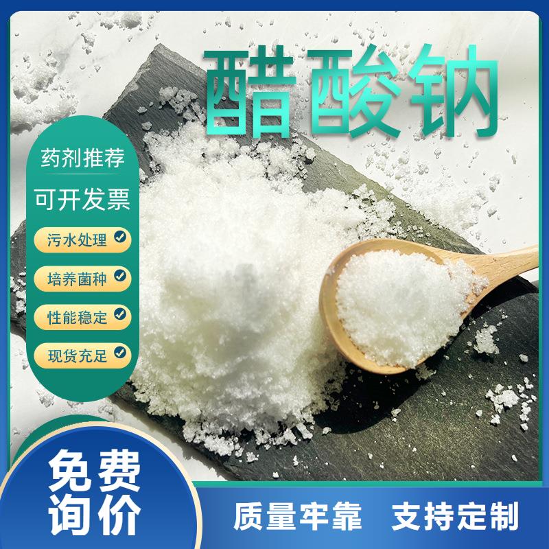 碳源乙酸钠供应