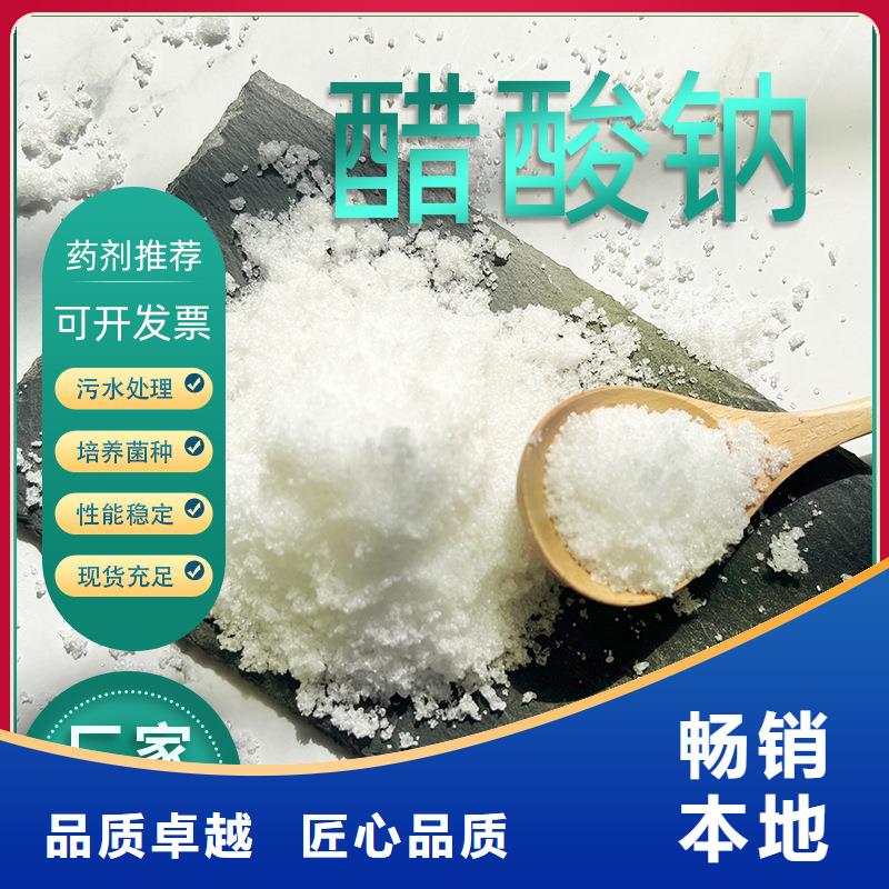 三水乙酸钠生产