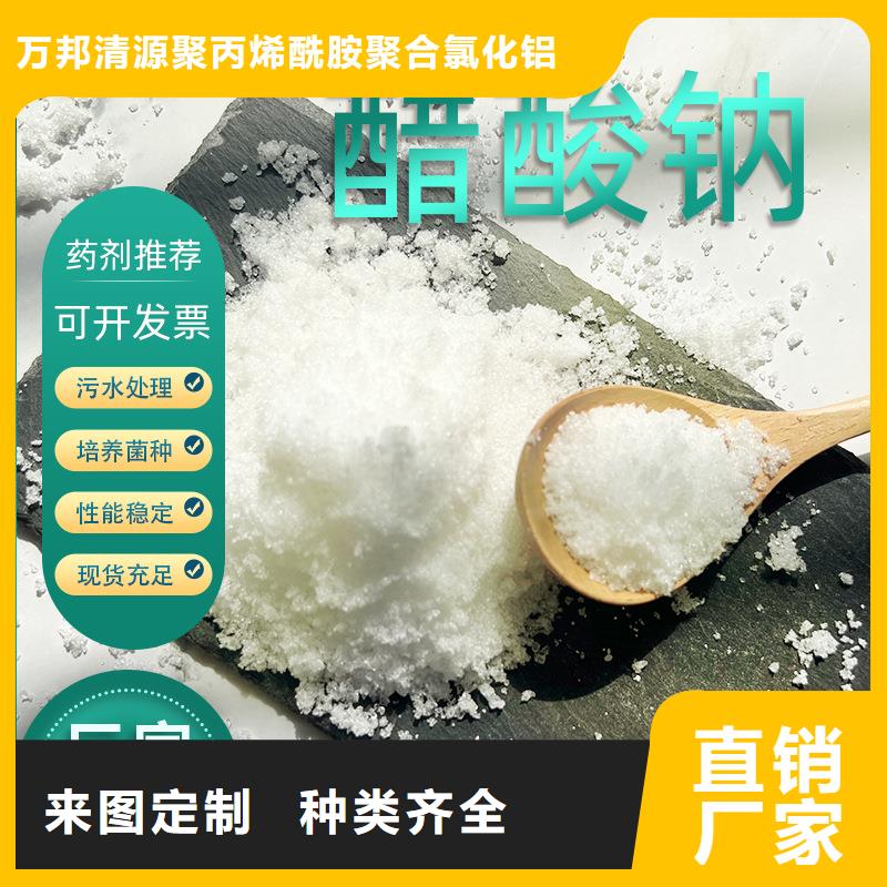 三水醋酸钠