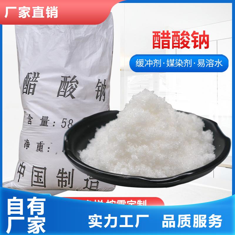 乙酸钠生产