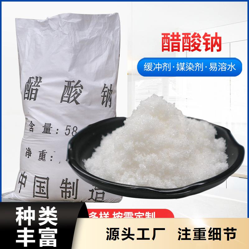 三水醋酸钠价格
