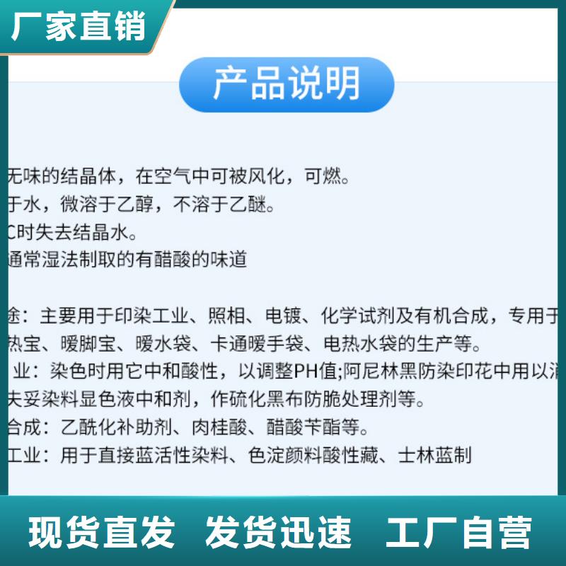 无水醋酸钠价格