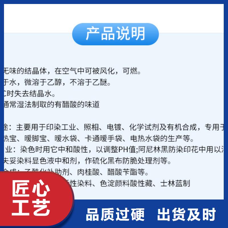 污水处理醋酸钠供应