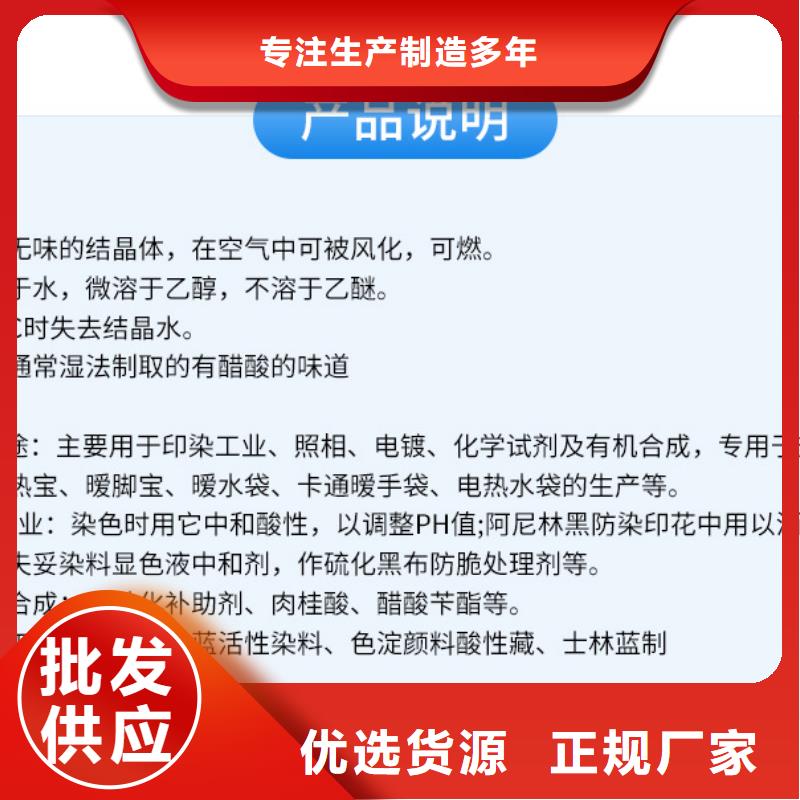 生化池乙酸钠销售