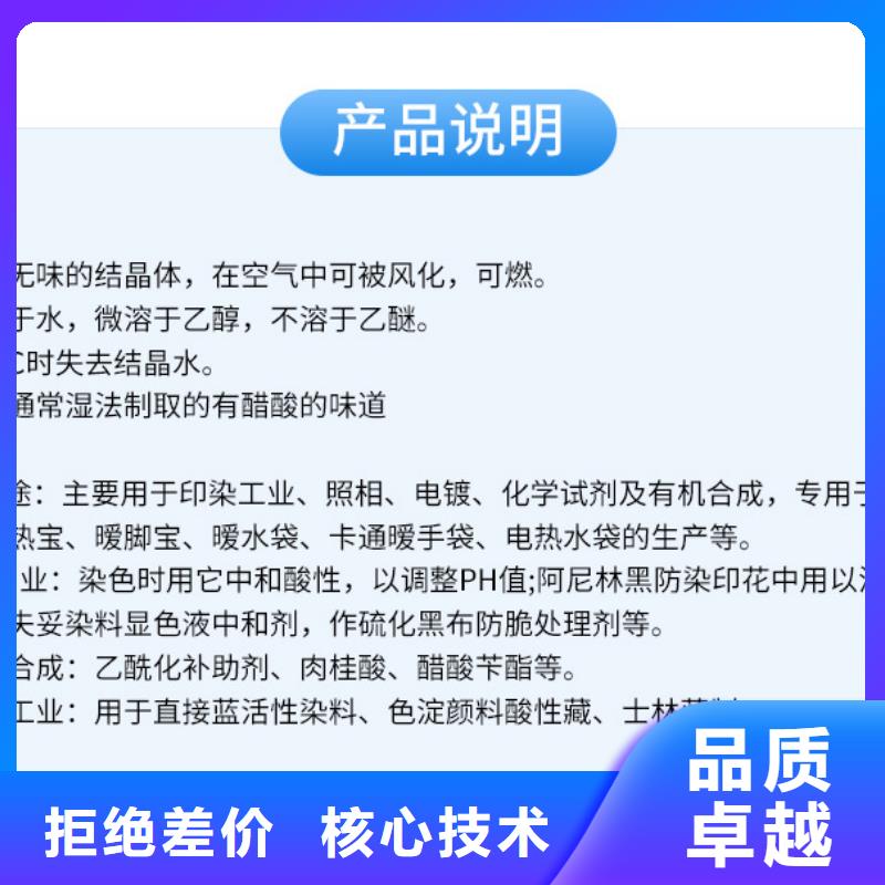 液体乙酸钠海南省澄迈县品牌