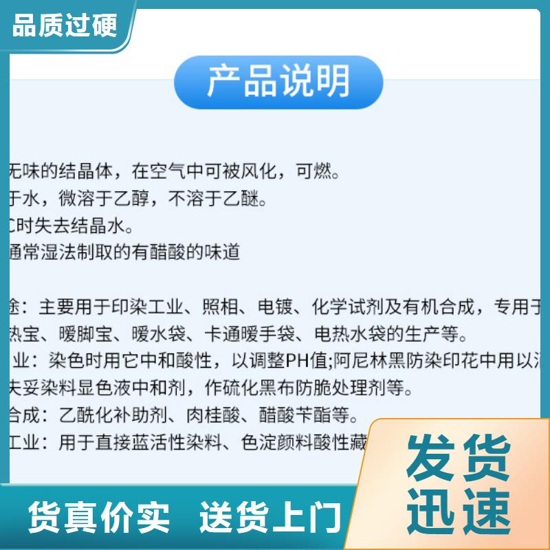 特别行政区三水醋酸钠渠道