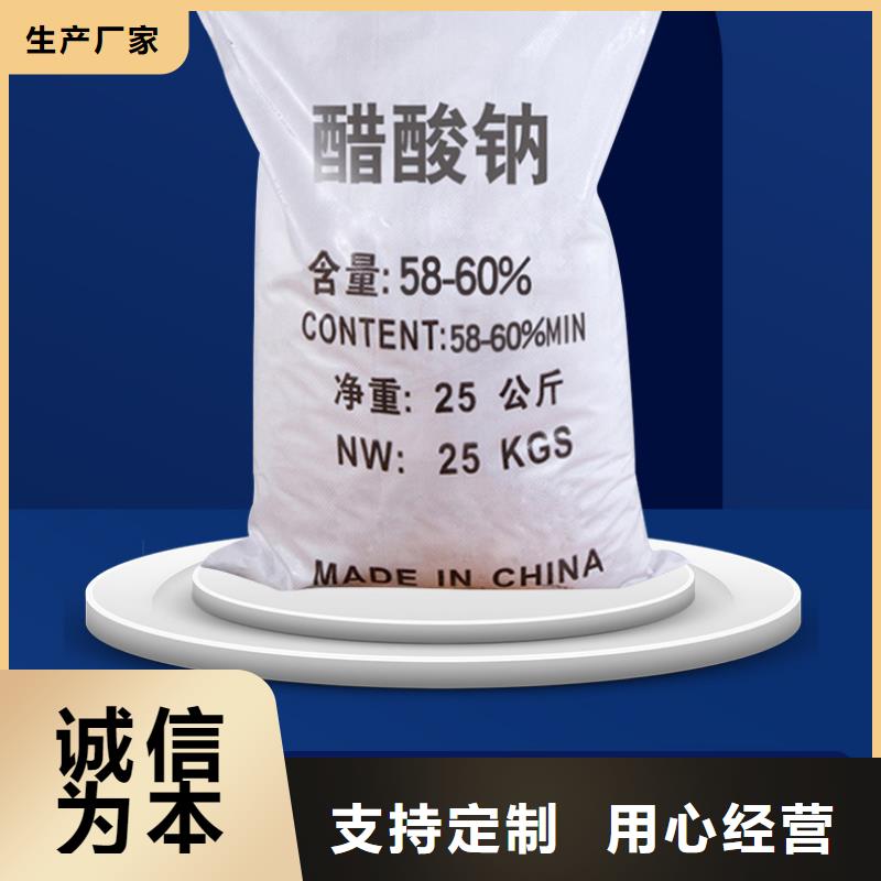 污水处理醋酸钠价格