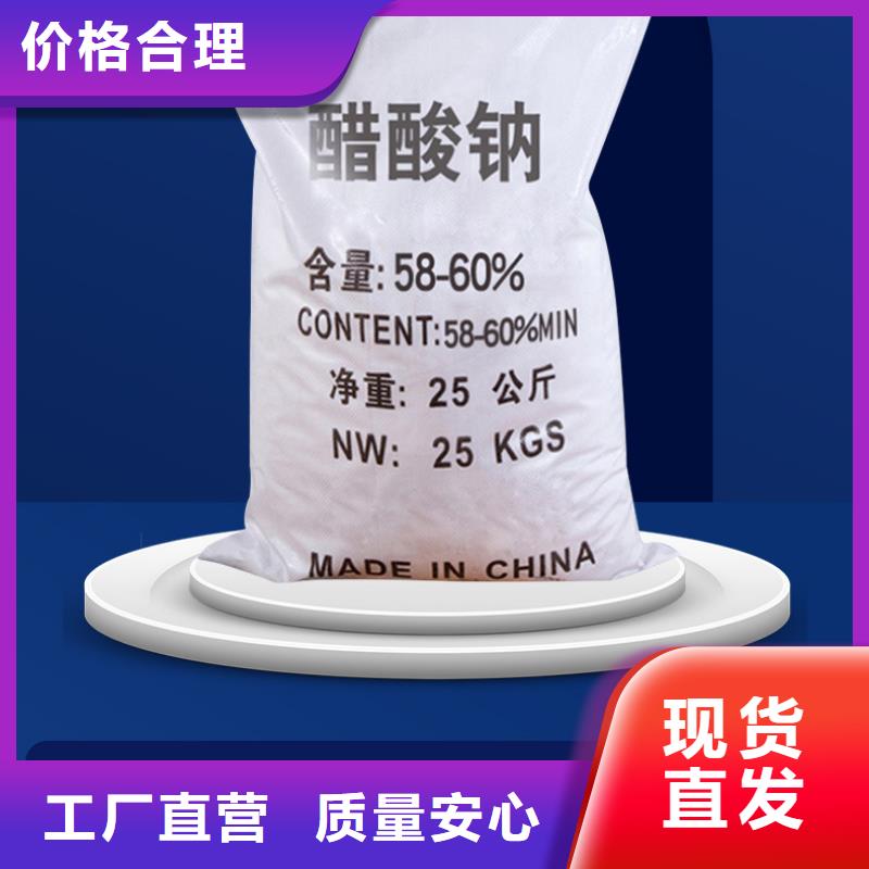 碳源醋酸钠海南澄迈县价格