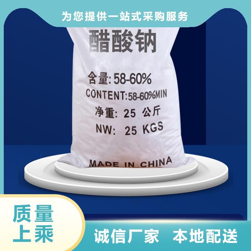 醋酸钠优势