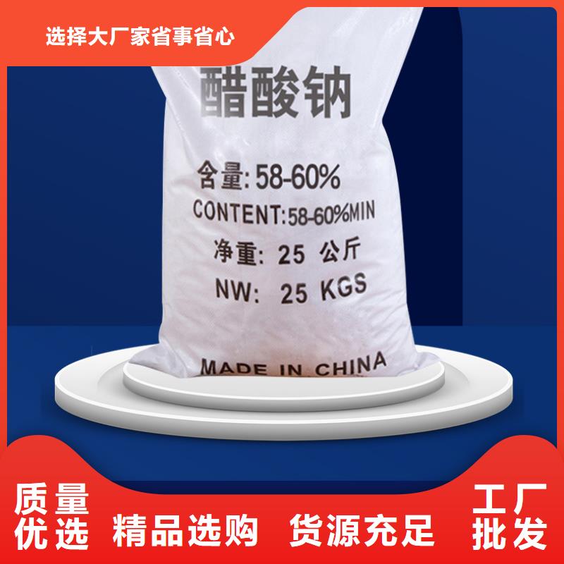 结晶醋酸钠三水醋酸钠