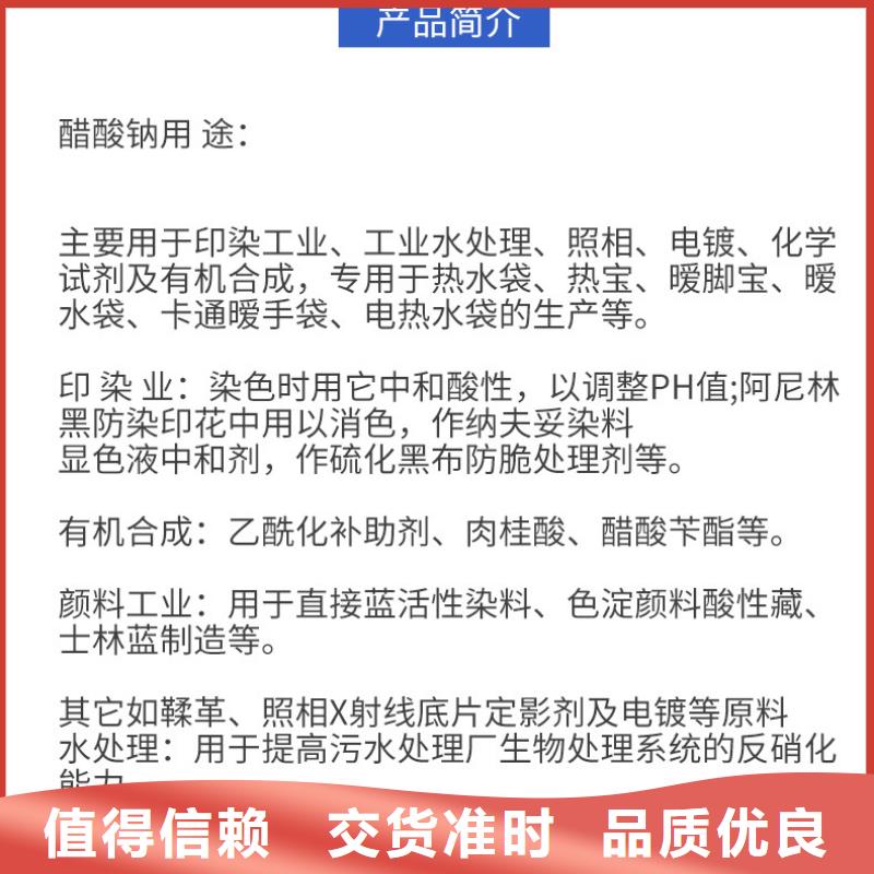 醋酸钠供应