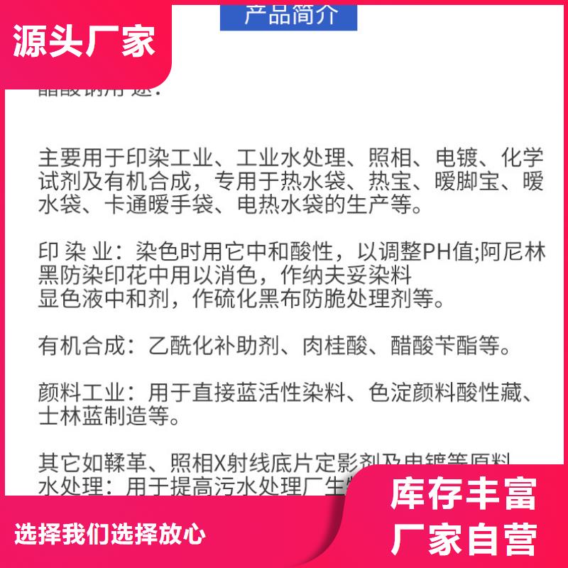 醋酸钠吨价