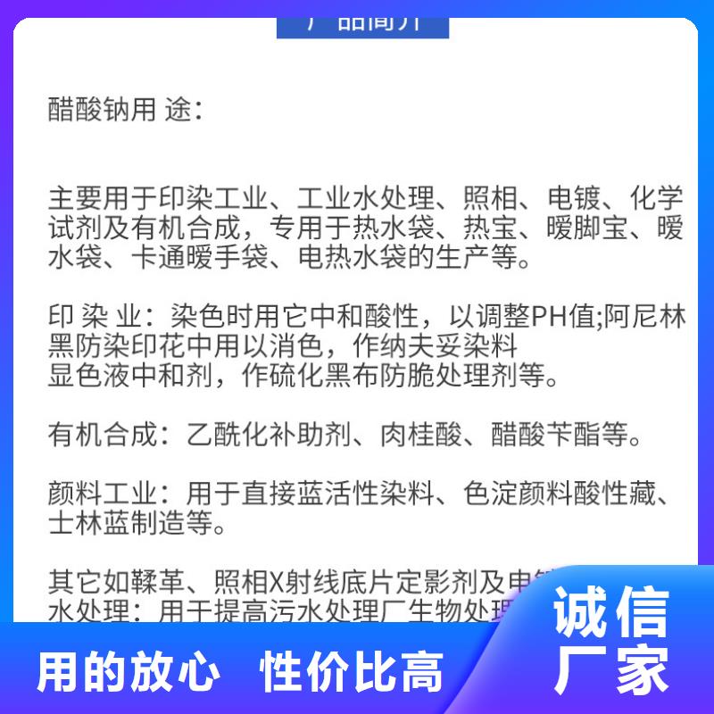 结晶醋酸钠品牌