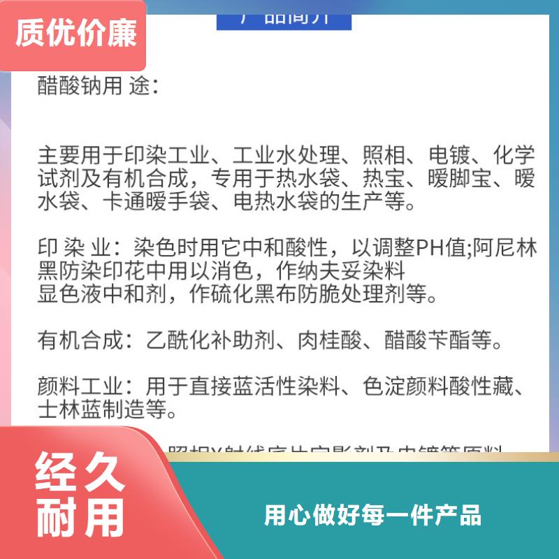 乙酸钠液体销售