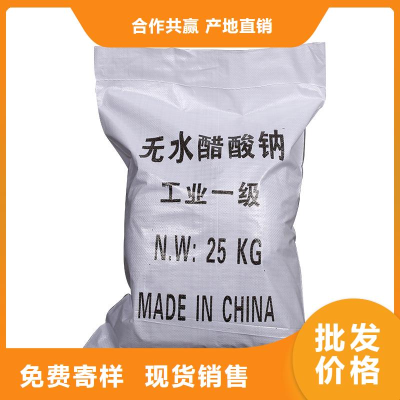 工业醋酸钠供应